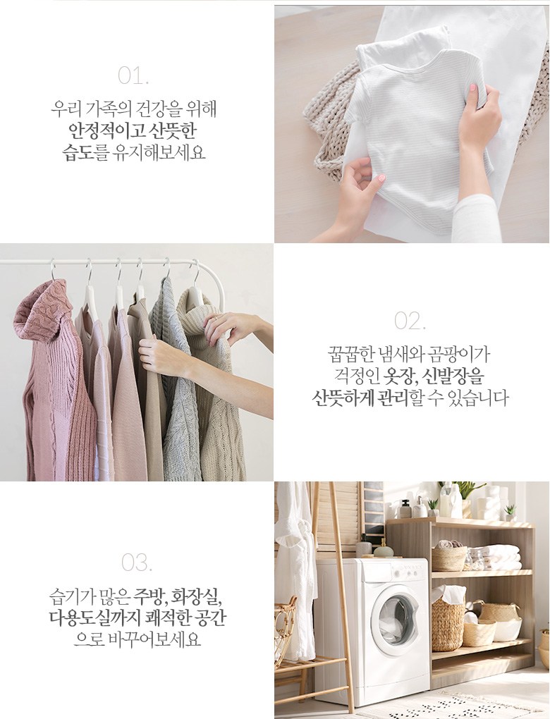 부케가르니 습기제거제