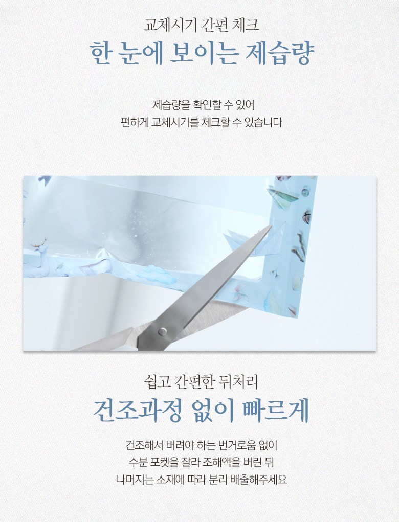 부케가르니 습기제거제