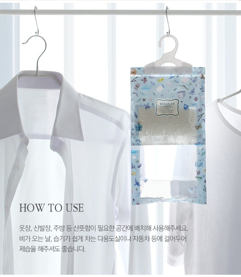 부케가르니 습기제거제