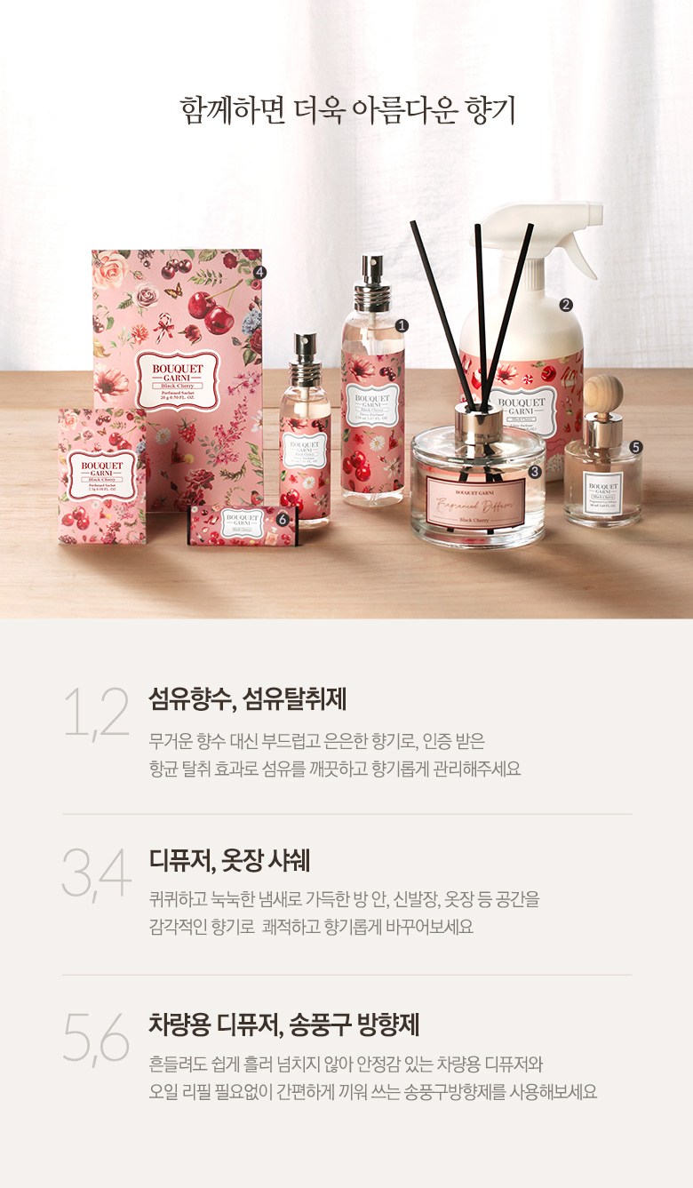 부케가르니 습기제거제