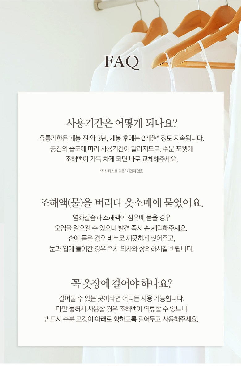 부케가르니 습기제거제