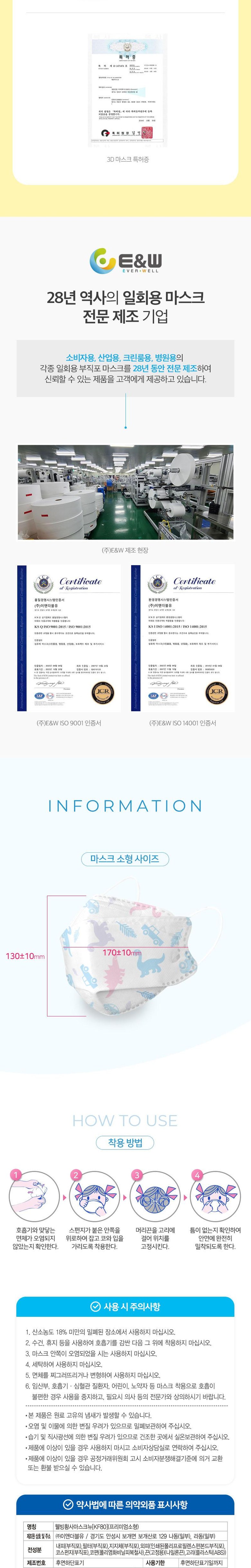 애니가드 공룡 웰빙 황사마스크 뉴 프리미엄 소형 KF80