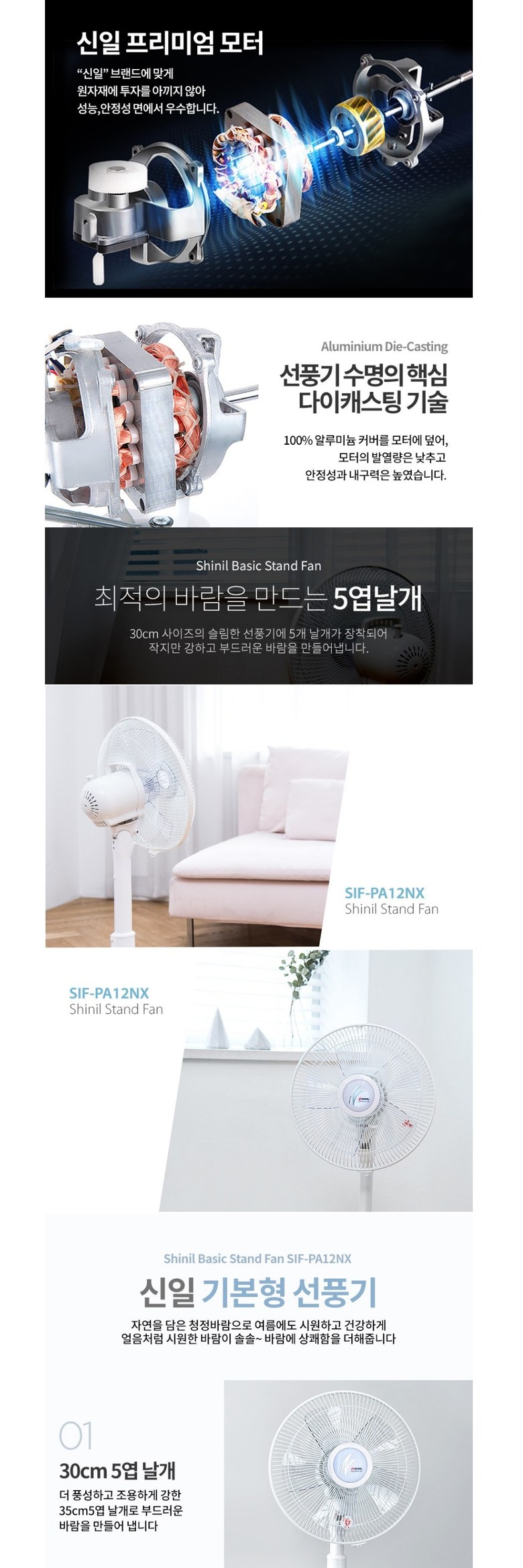 신일 기본형 스탠드 선풍기