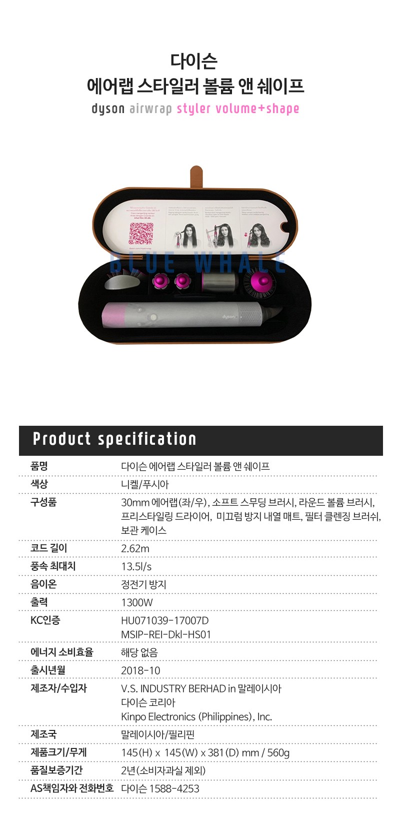 다이슨 에어랩 스타일러 볼륨 앤 쉐이프 고데기 HS-01