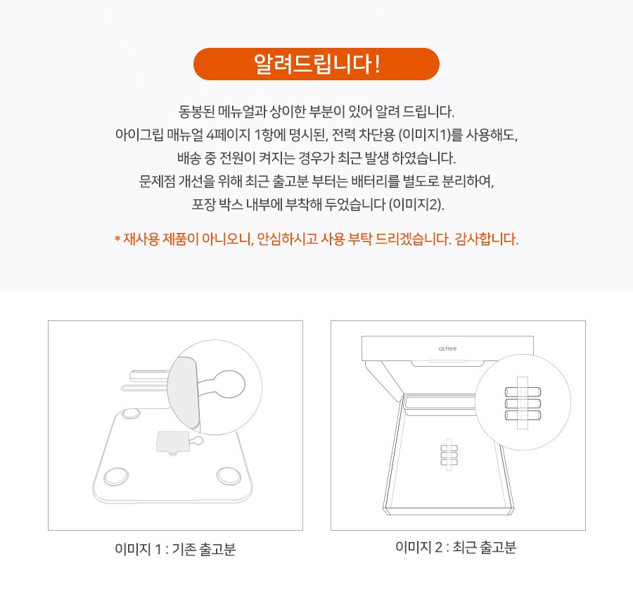 앳플리 스마트 인바디 체중계