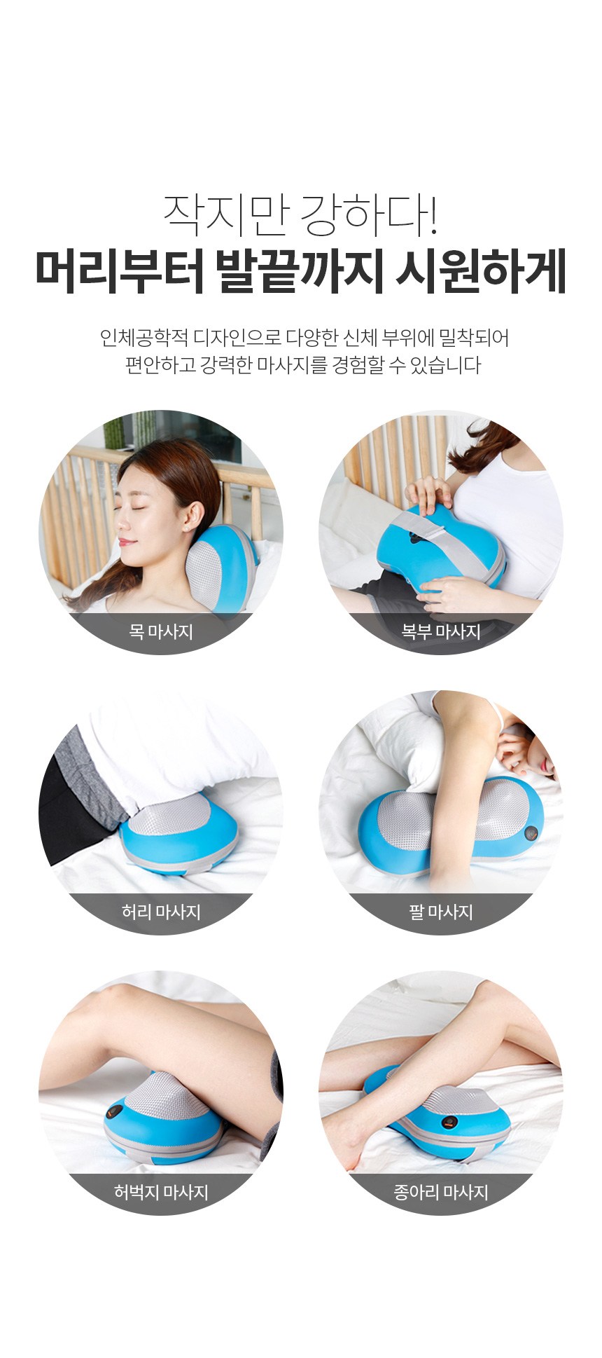 오아 슬리머 안마기 쿠션형 목 어깨 종아리 다리 마사지기