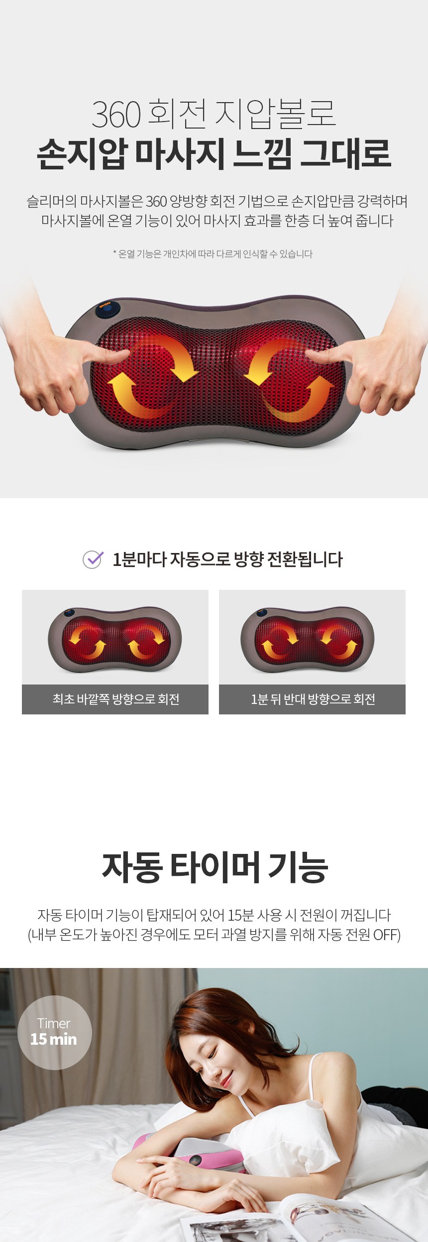 오아 슬리머 안마기 쿠션형 목 어깨 종아리 다리 마사지기