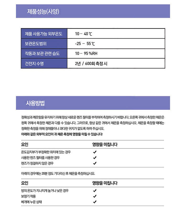 BRAUN 체온계 IRT6030