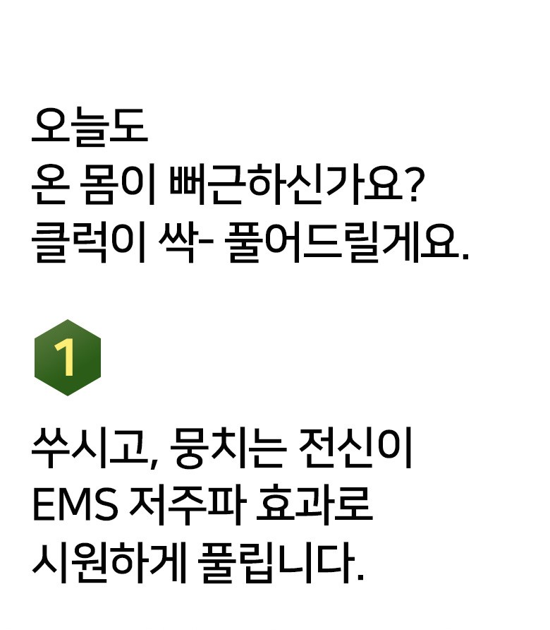 클럭 미니 마사지기S SP-308W