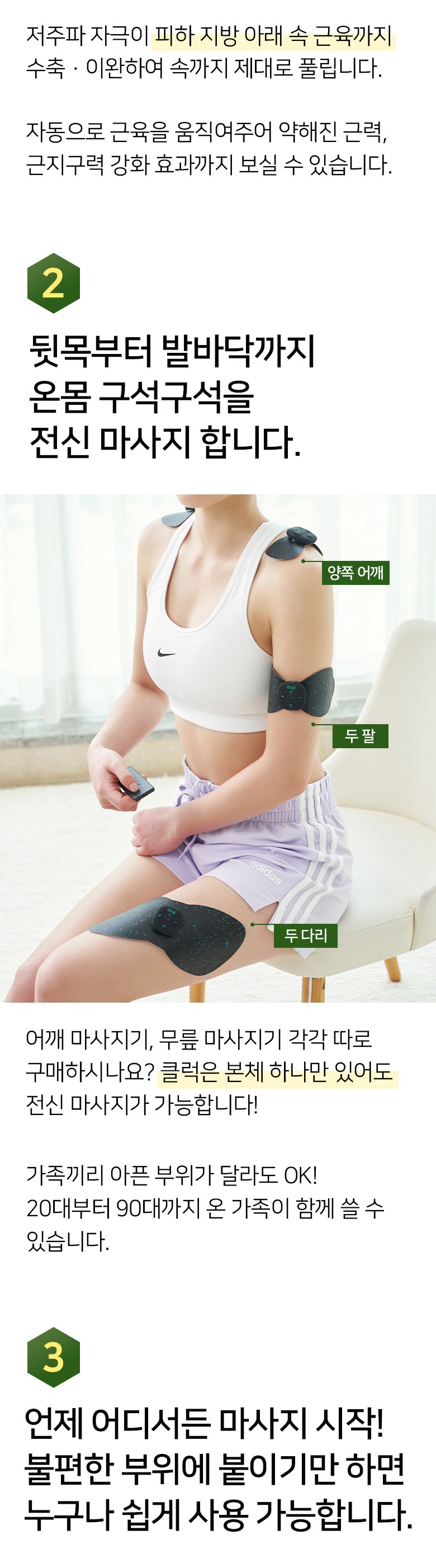 클럭 미니 마사지기S SP-308W