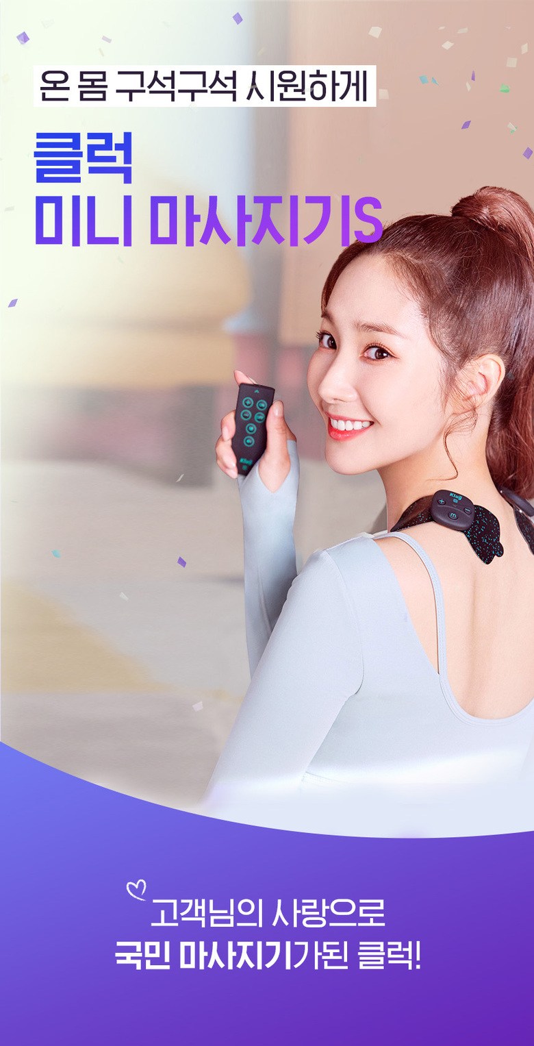 클럭 미니 마사지기S SP-308W