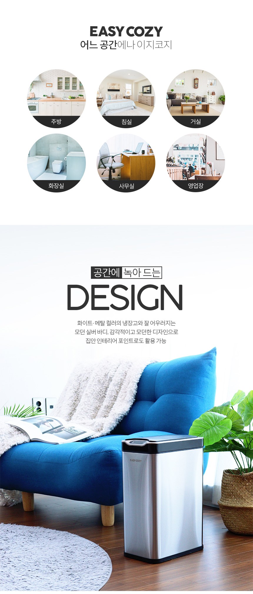 이지코지 스테인레스 자동센서 휴지통 536-20L