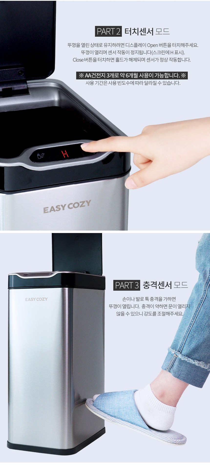 이지코지 스테인레스 자동센서 휴지통 536-20L