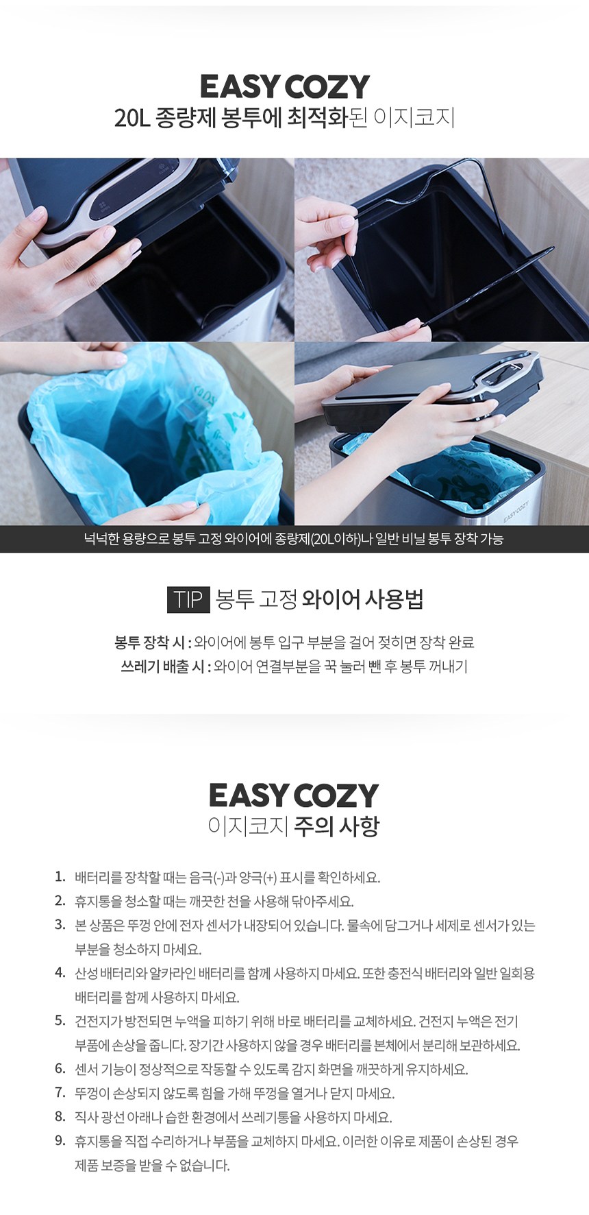 이지코지 스테인레스 자동센서 휴지통 536-20L