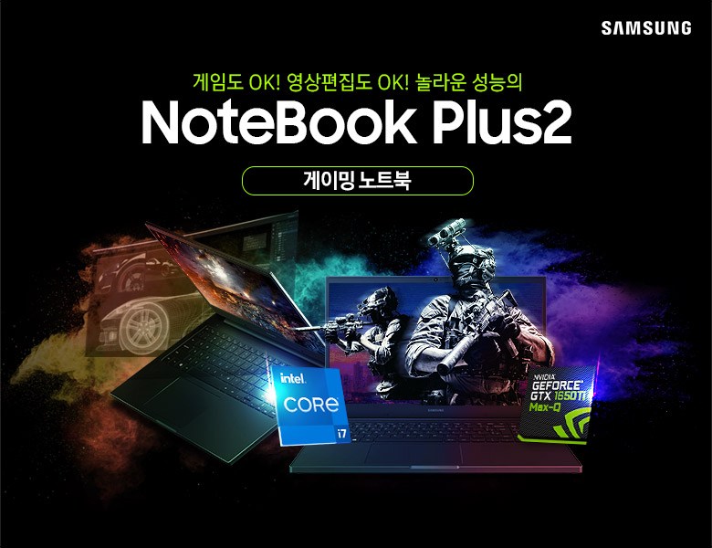 삼성전자 2021 플러스2 15.6