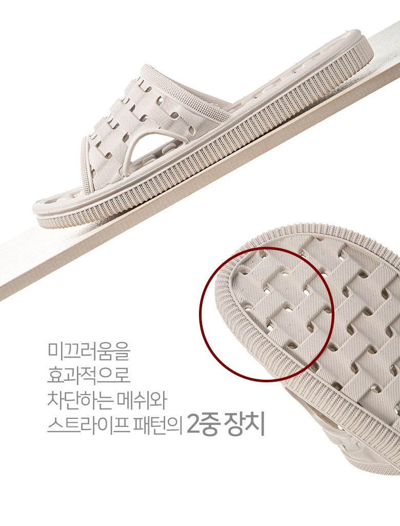 베이스알파에센셜 논슬립 안전 욕실화 라이트그레이 + 다크그레이