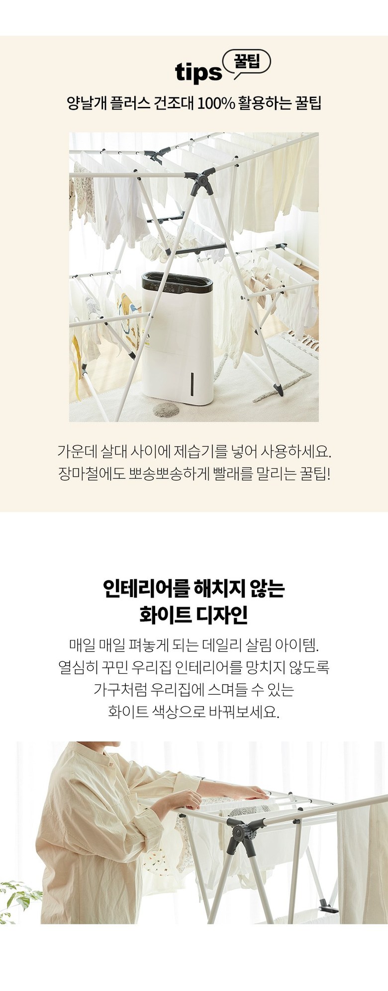 한샘 양날개 플러스 건조대 기본형