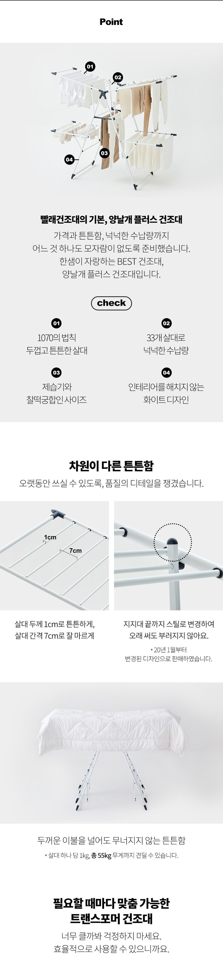 한샘 양날개 플러스 건조대 기본형