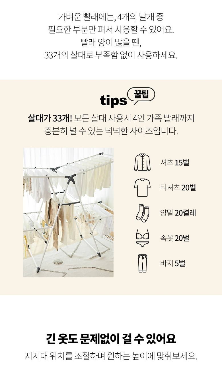 한샘 양날개 플러스 건조대 기본형