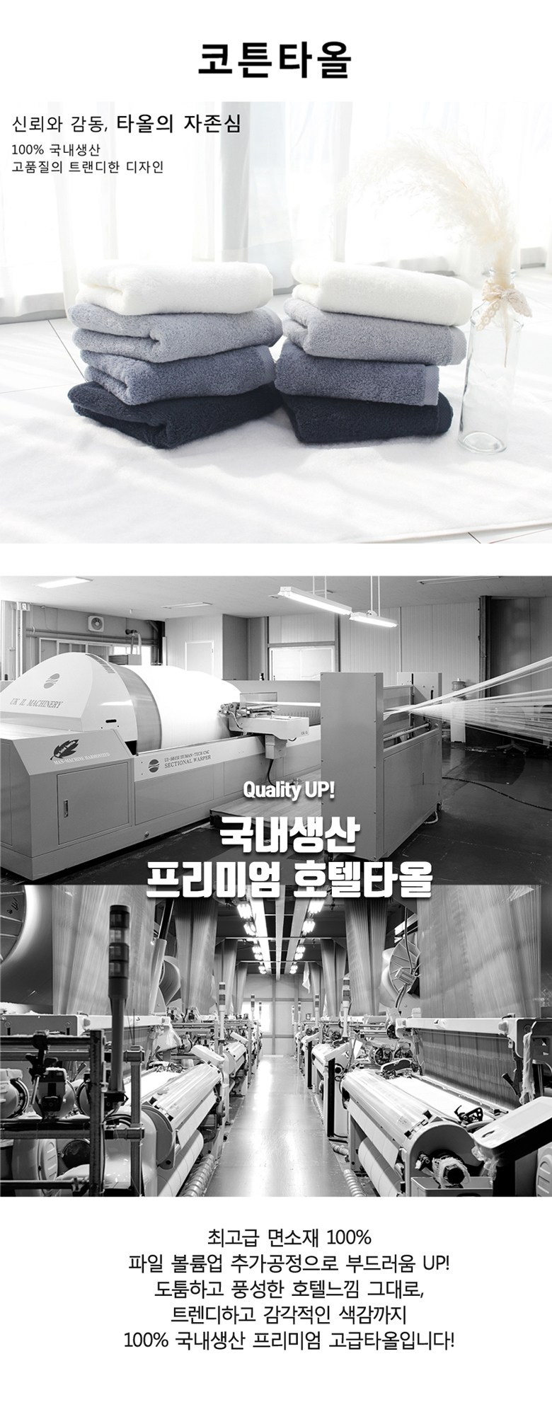 코튼타올 프리미엄 호텔타올