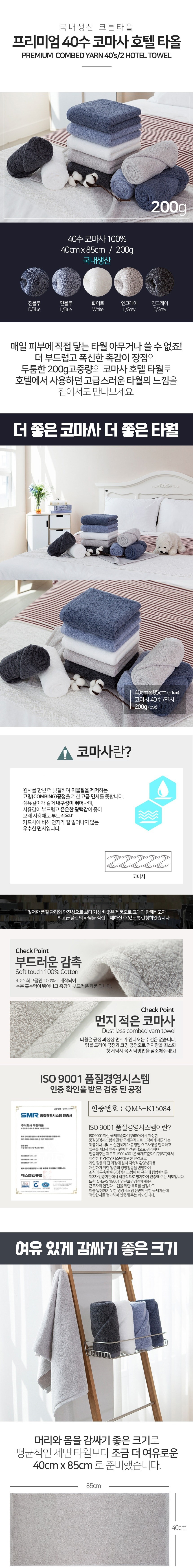 코튼타올 프리미엄 호텔타올